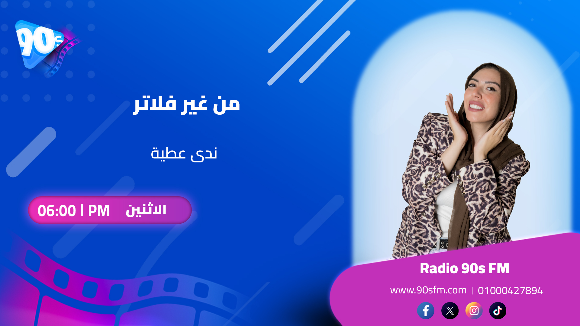 ندى عطية من غير فلاتر ندى عطية من غير فلاتر