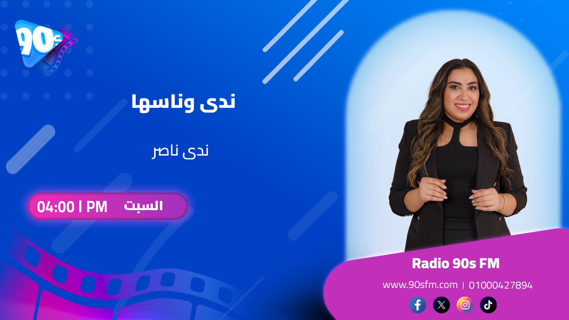 ندى ناصر ندى وناسها ندى ناصر ندى وناسها