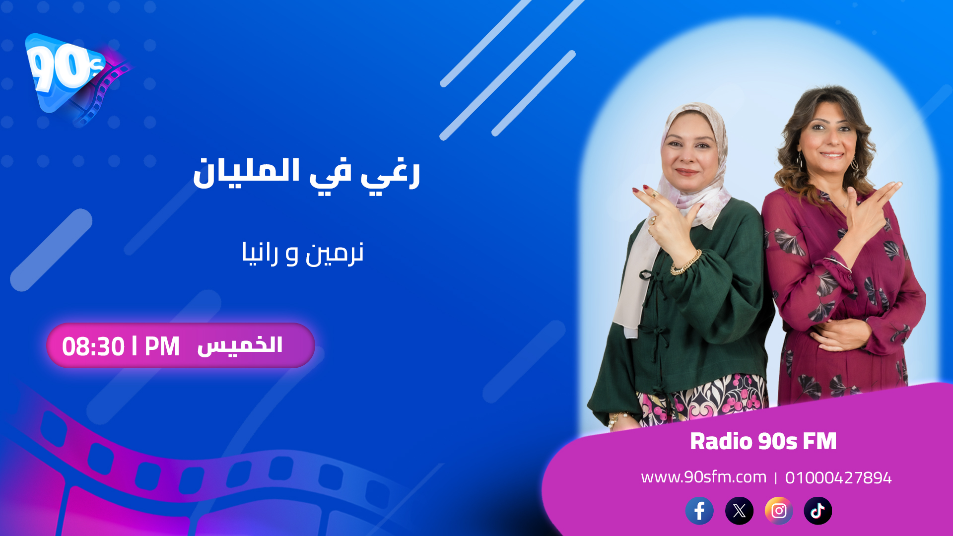 نرمين و رانيا رغي في المليان نرمين و رانيا رغي في المليان