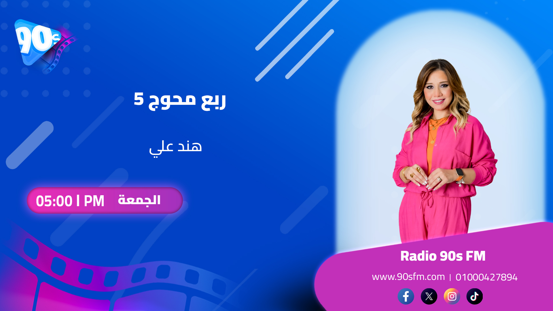 هند علي ربع محوج 5 هند علي ربع محوج 5