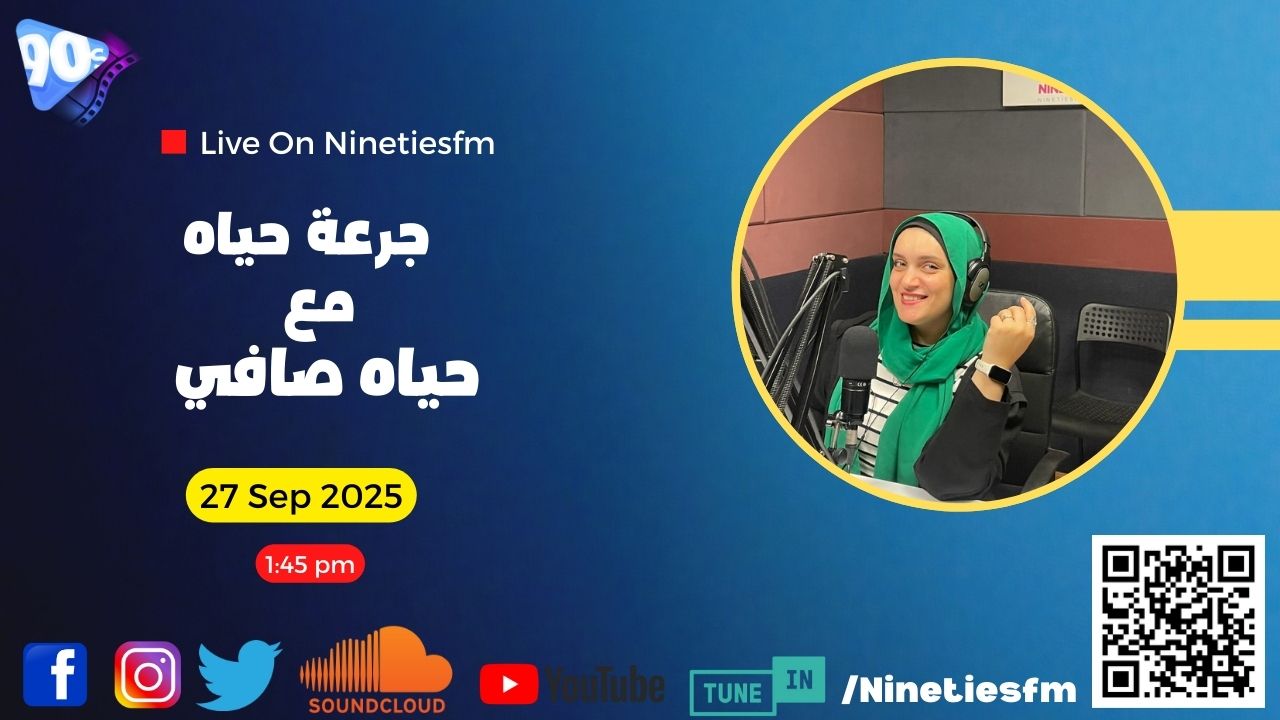 جرعة حياة مع حياه صافي جرعة حياة مع حياه صافي