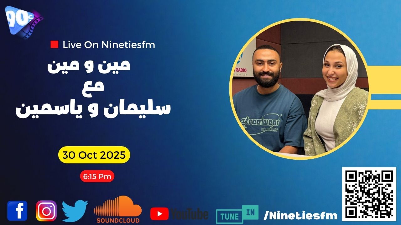برنامج مين مع مين مع سليمان و ياسمين برنامج مين مع مين مع سليمان و ياسمين