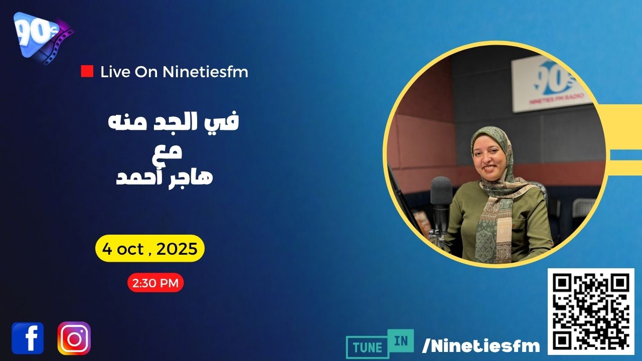 في الجد منه مع هاجر أحمد في الجد منه مع هاجر أحمد