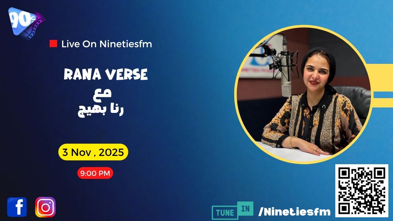 RANA VERSE رنا بهيج مع RANA VERSE رنا بهيج مع