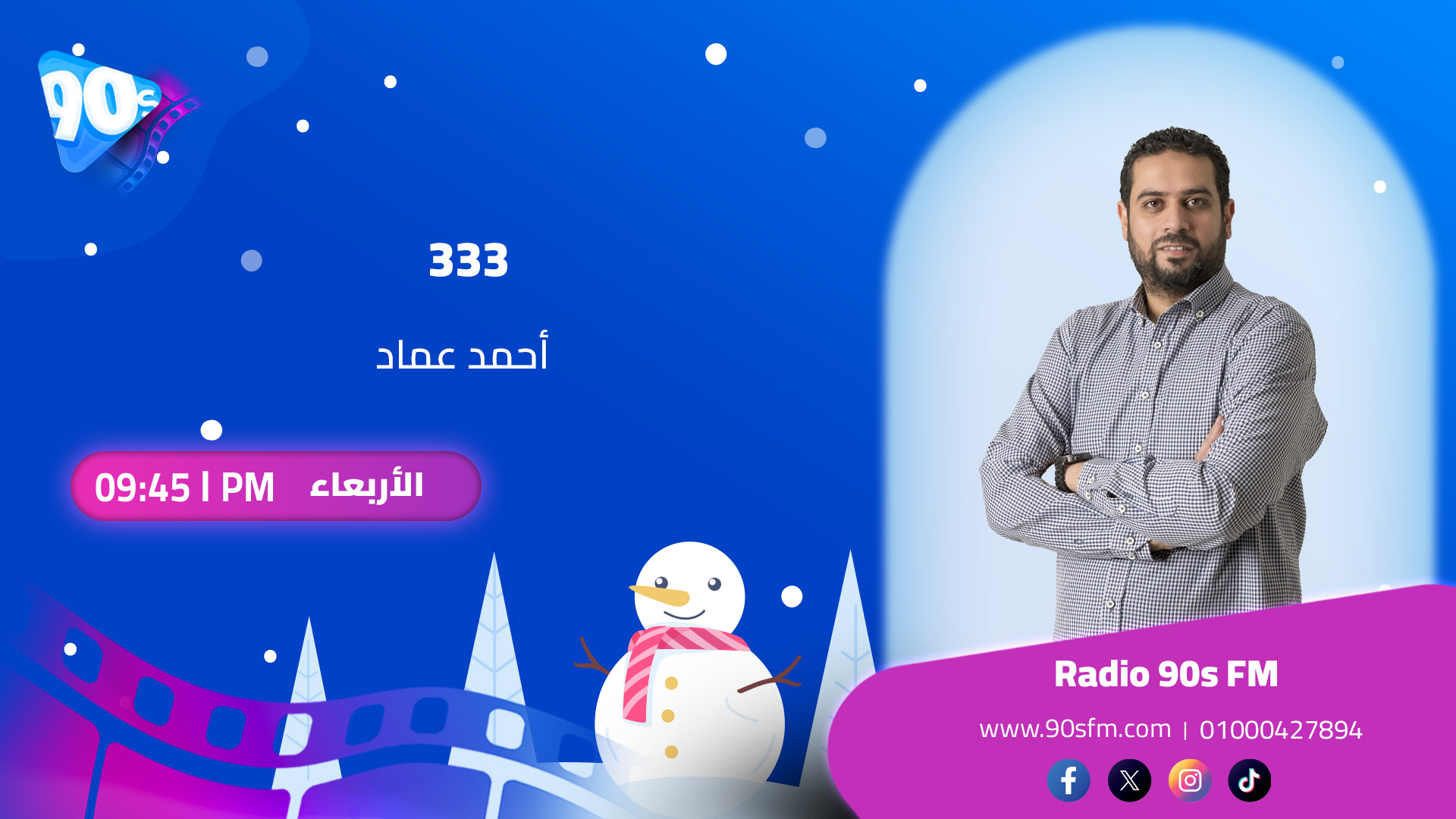 أحمد عماد 333 أحمد عماد 333