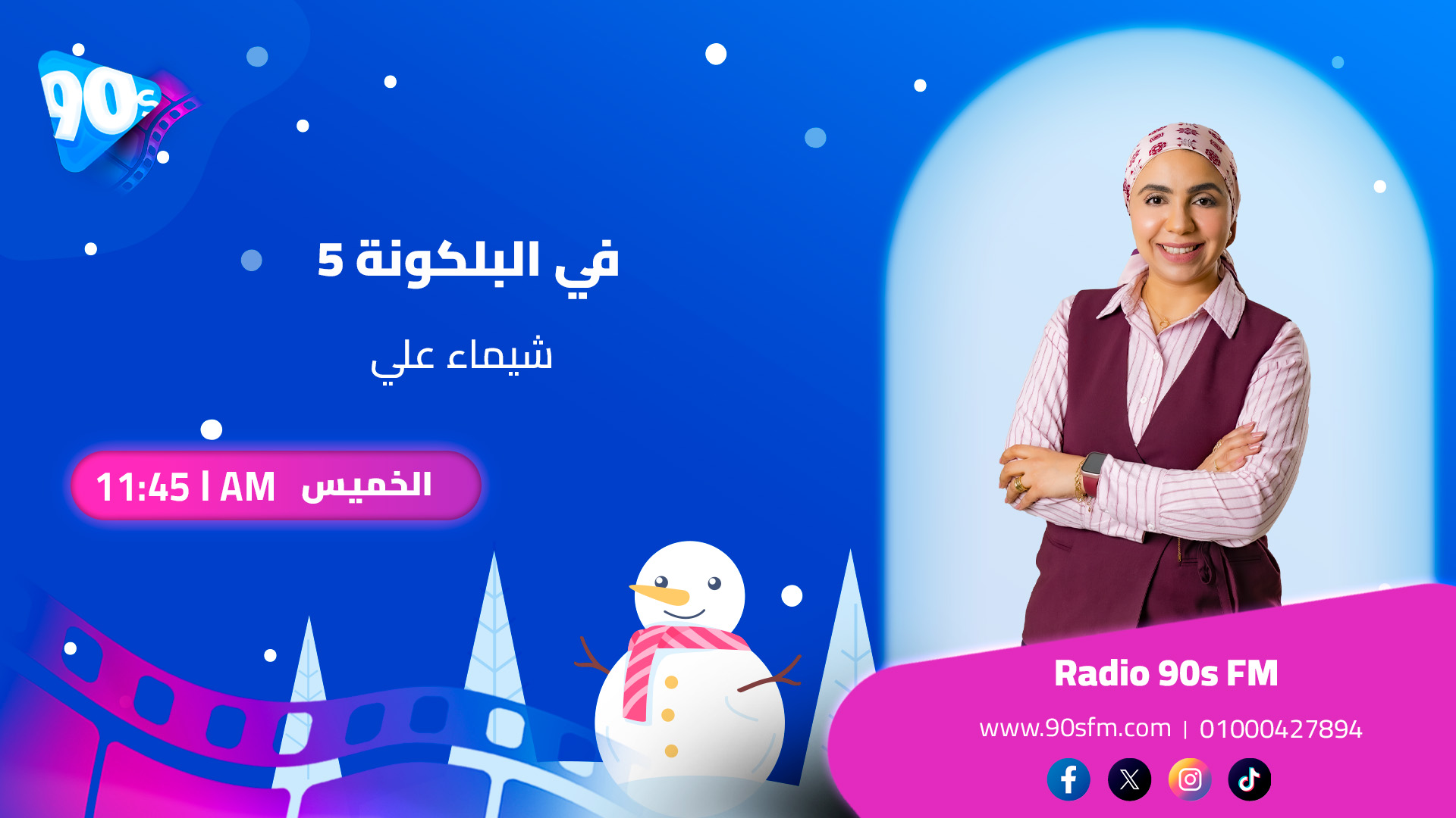 تعديل شيماء علي في البلكونة 5 تعديل شيماء علي في البلكونة 5