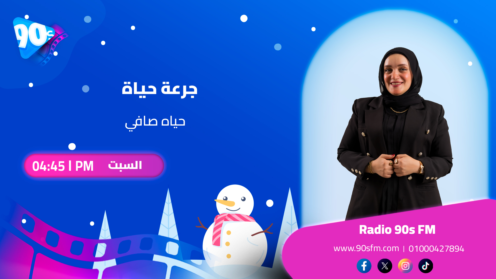 حياه صافي جرعة حياة حياه صافي جرعة حياة