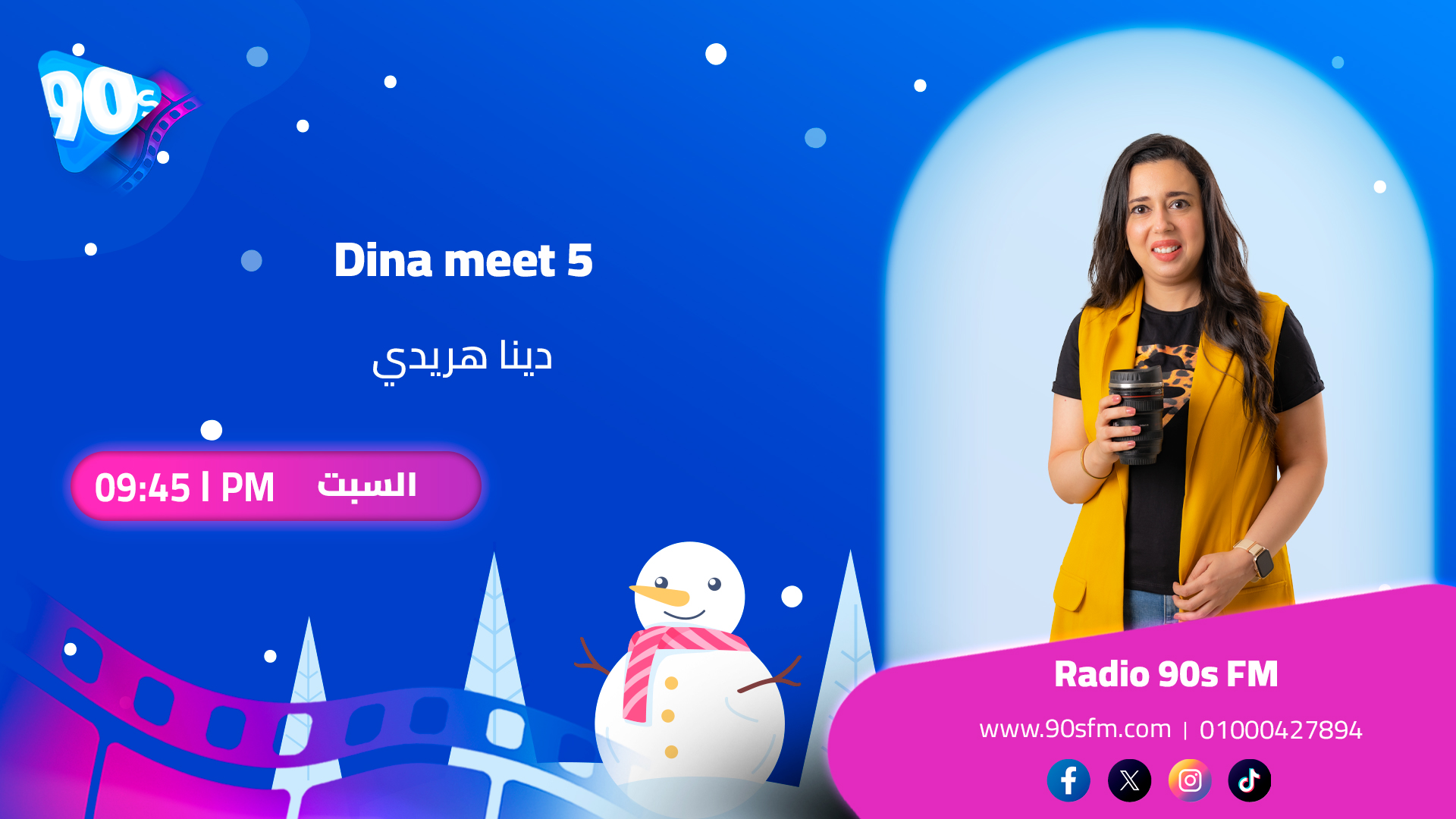 دينا هريدي Dina meet 5 دينا هريدي Dina meet 5