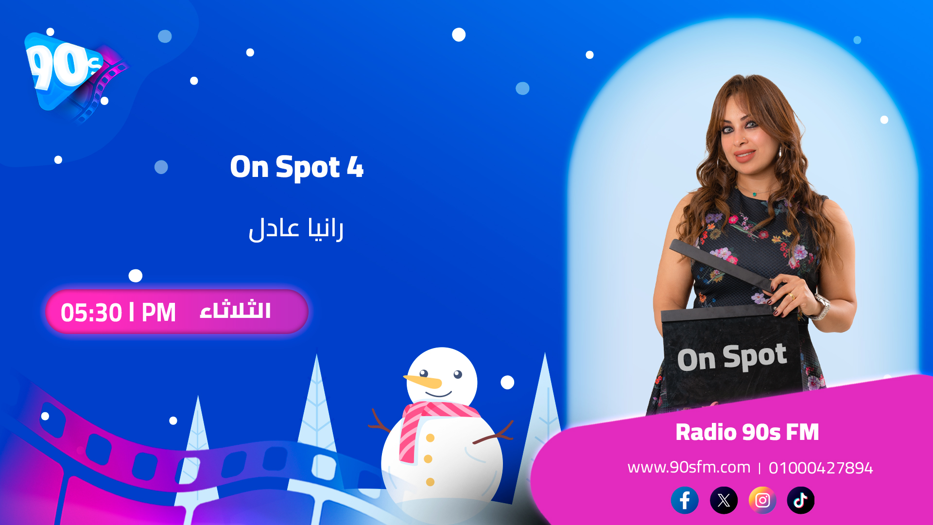 رانيا عادل On Spot 4 رانيا عادل On Spot 4