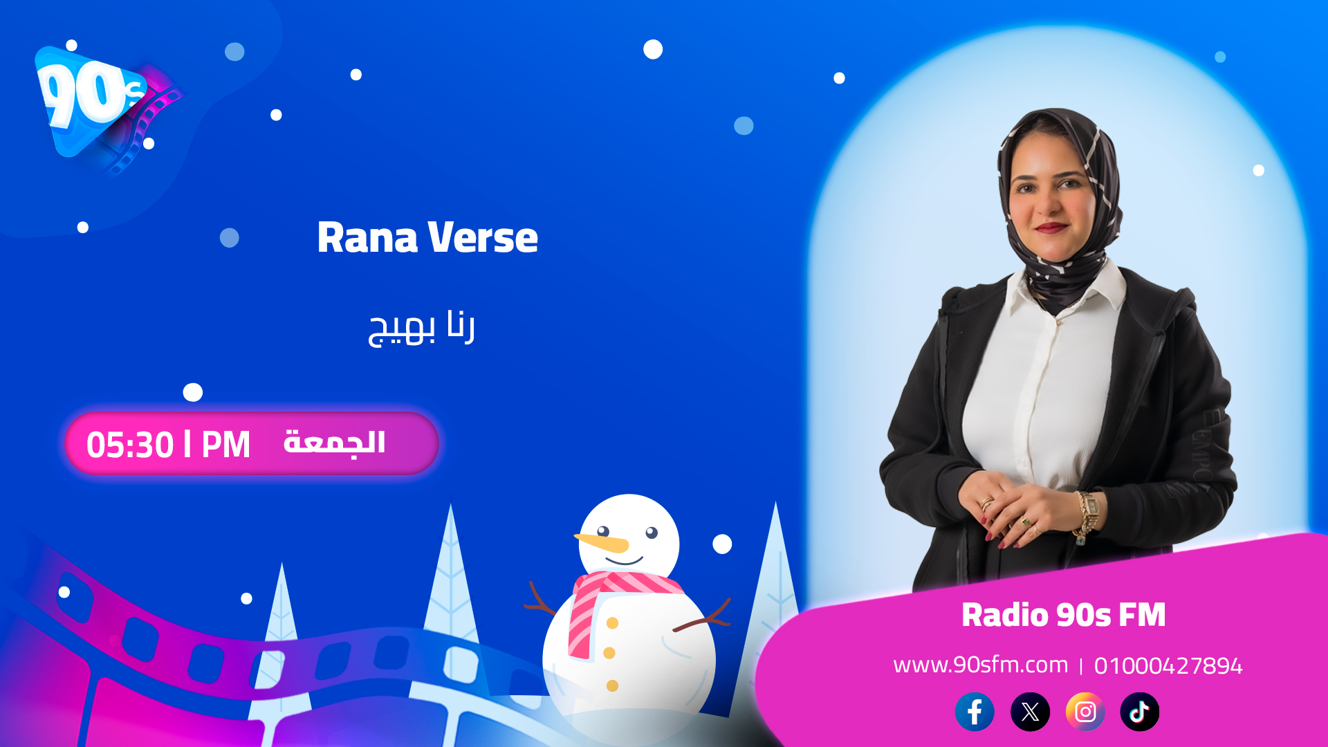رنا بهيج Rana Verse رنا بهيج Rana Verse