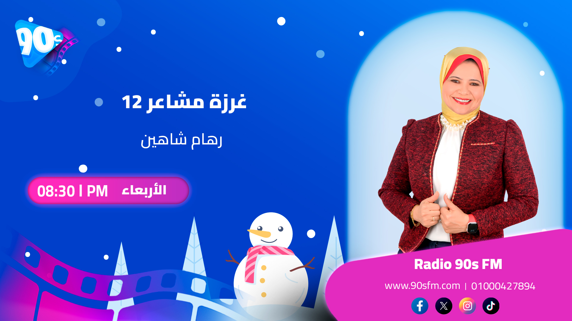 رهام شاهين غرزة مشاعر 12 رهام شاهين غرزة مشاعر 12