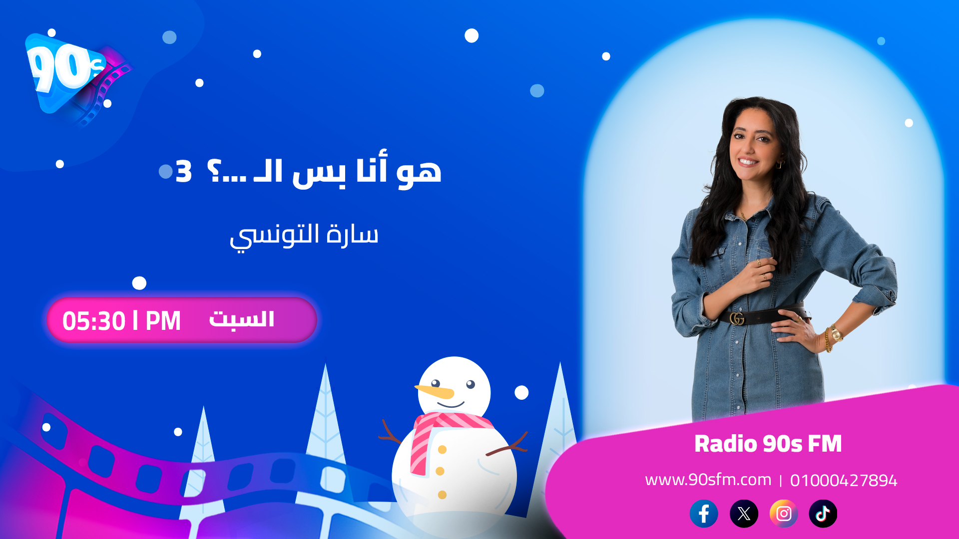 سارة التونسي هو أنا بس الـ . ؟ 3 سارة التونسي هو أنا بس الـ . ؟ 3