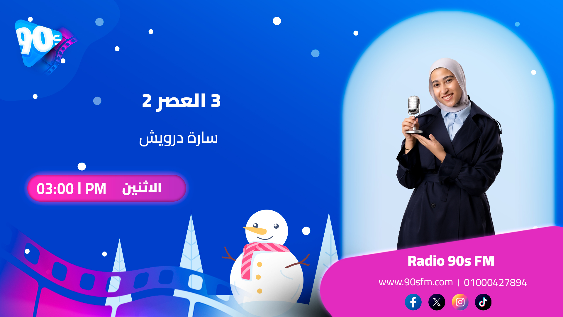 سارة درويش 3 العصر 2 سارة درويش 3 العصر 2