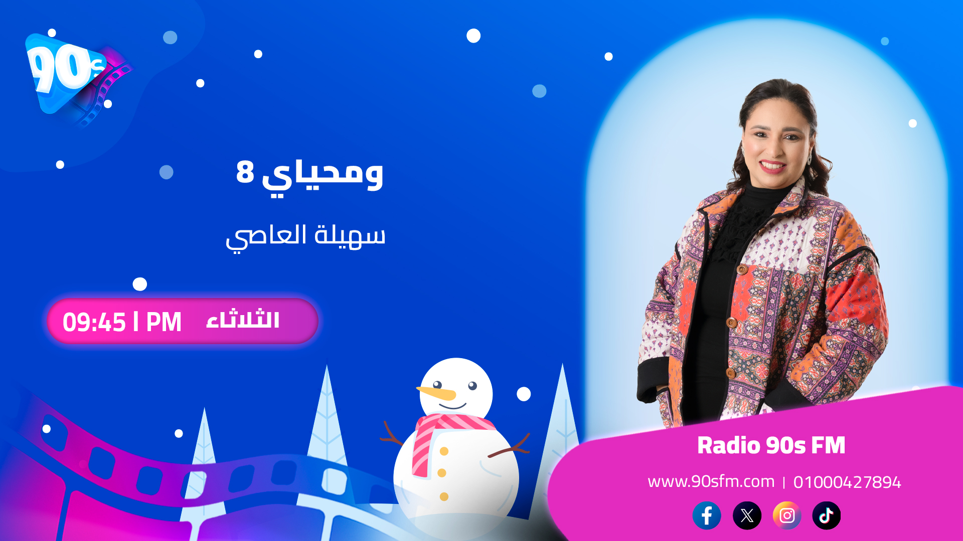 سهيلة العاصي ومحياي 8 سهيلة العاصي ومحياي 8