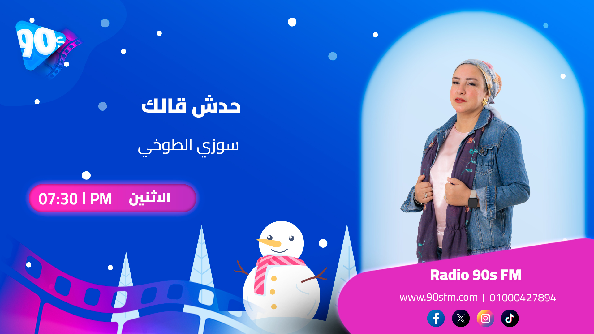 سوزي الطوخي حدش قالك سوزي الطوخي حدش قالك