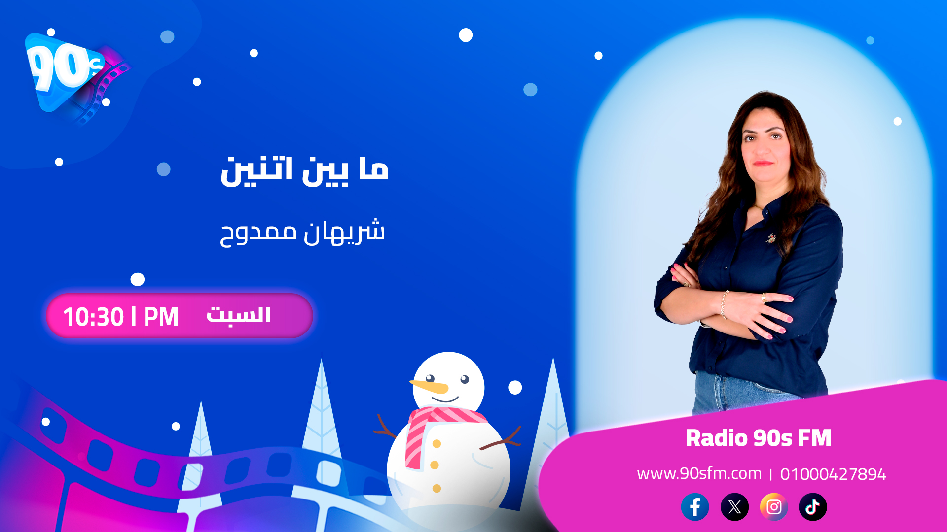 شريهان ممدوح ما بين اتنين شريهان ممدوح ما بين اتنين