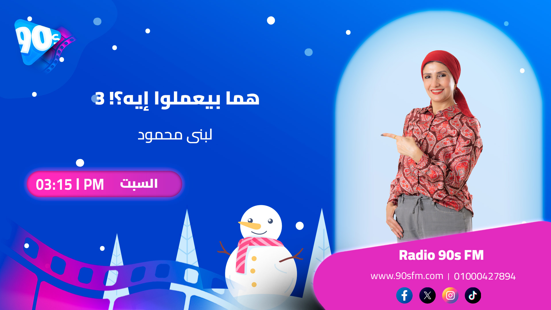 لبنى محمود هما بيعملوا إيه؟ 3 متعدل لبنى محمود هما بيعملوا إيه؟ 3 متعدل