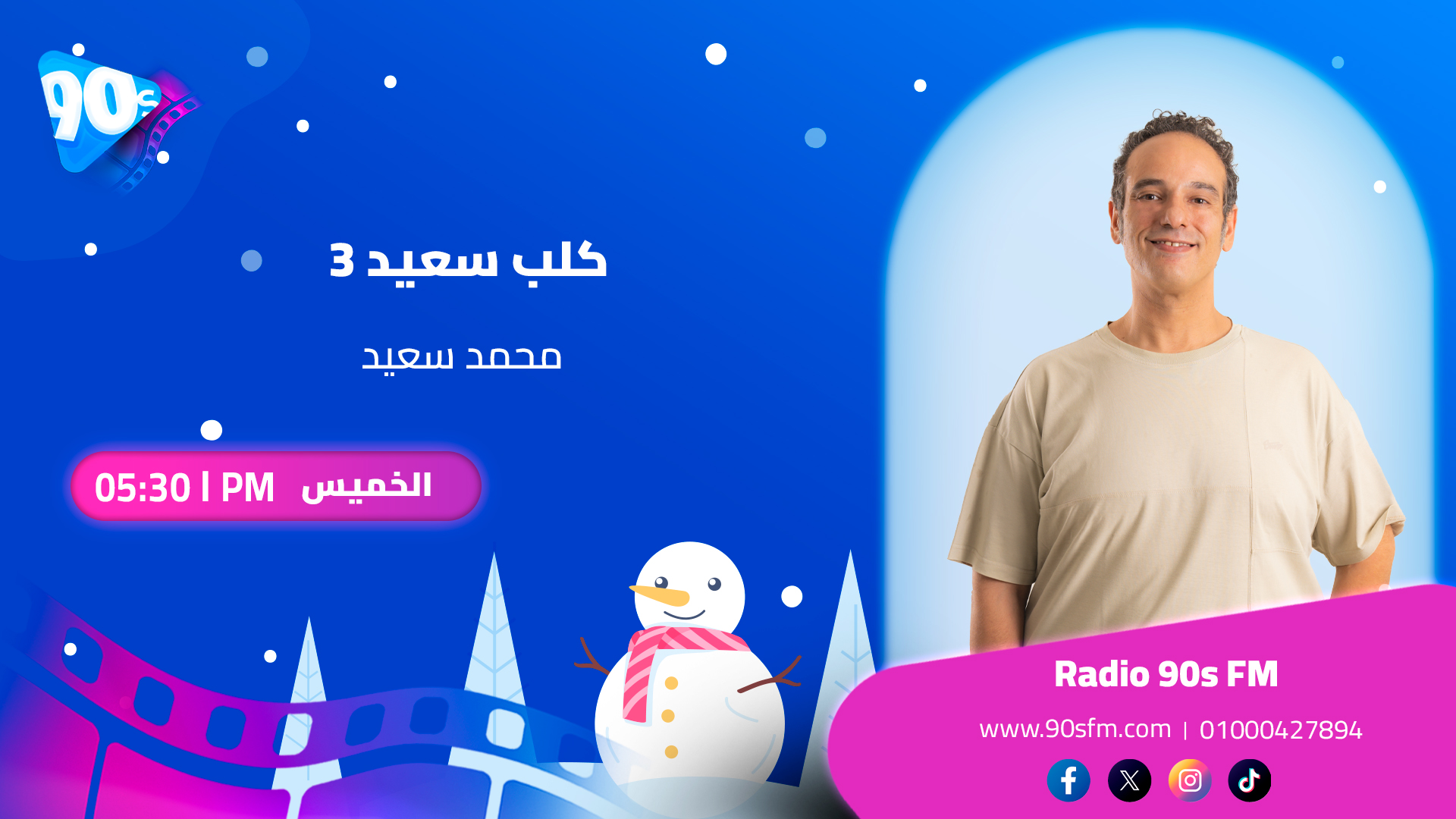 محمد سعيد كلب سعيد 3 محمد سعيد كلب سعيد 3