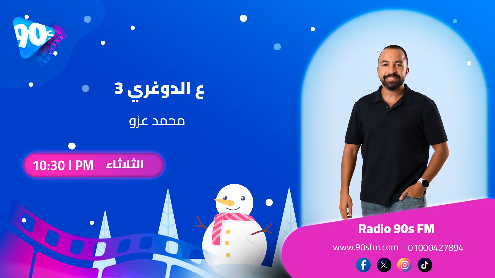 محمد عزو ع الدوغري 3 محمد عزو ع الدوغري 3