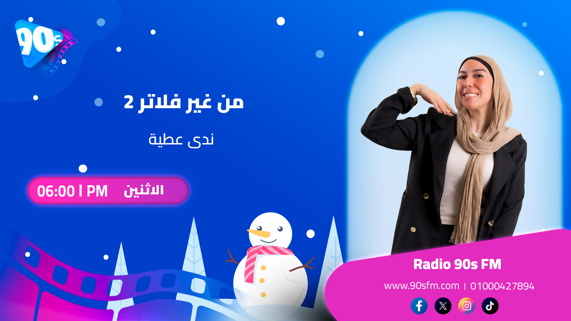 ندى عطية من غير فلاتر 2 ندى عطية من غير فلاتر 2