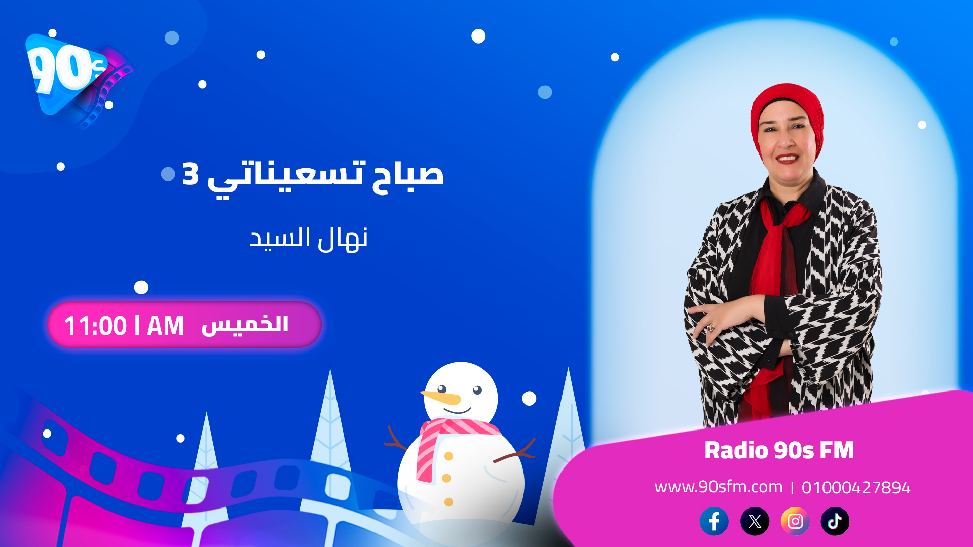 نهال السيد صباح تسعيناتي 3 نهال السيد صباح تسعيناتي 3