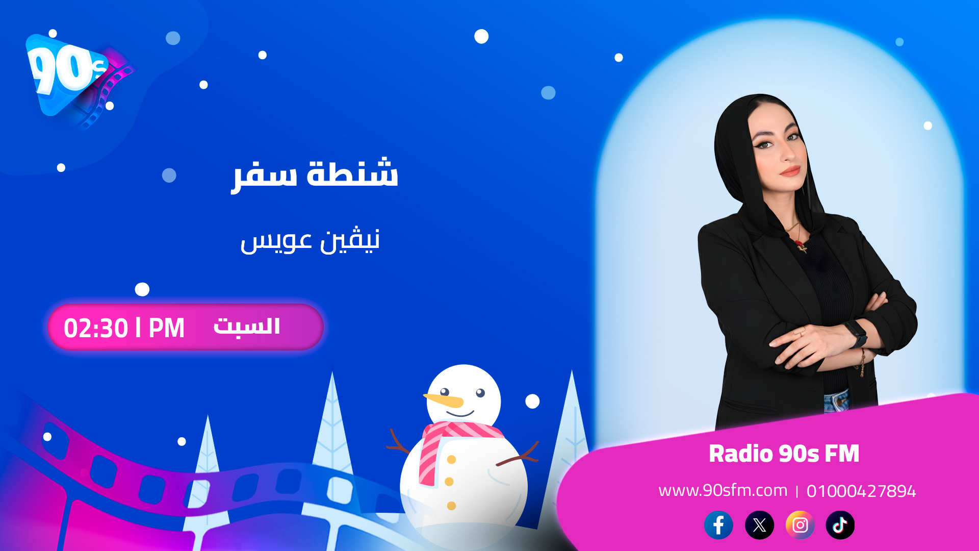 نيڤين عويس شنطة سفر نيڤين عويس شنطة سفر