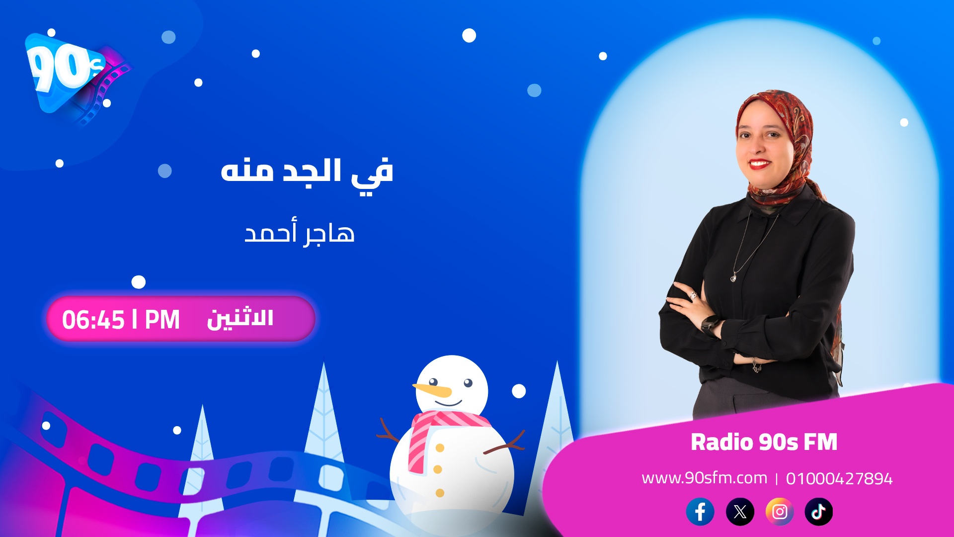 هاجر أحمد في الجد منه هاجر أحمد في الجد منه