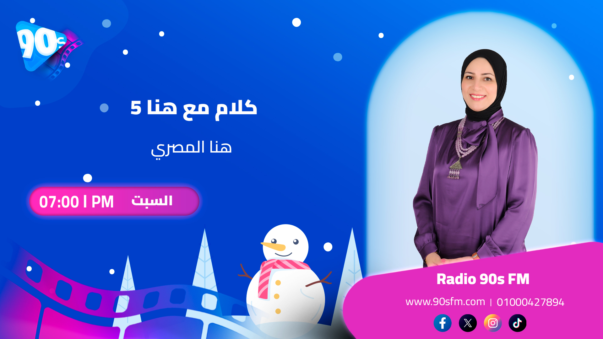 هنا المصري كلام مع هنا 5 هنا المصري كلام مع هنا 5