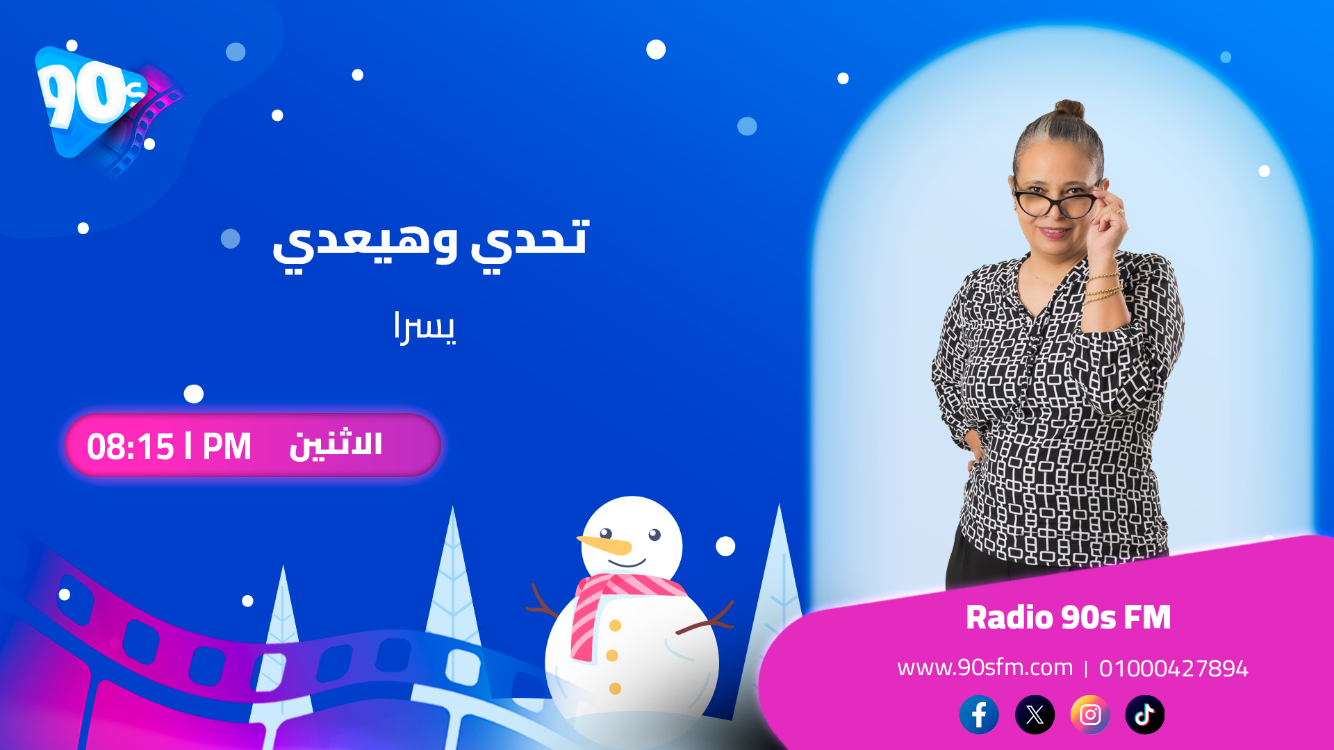يسرا تحدي وهيعدي يسرا تحدي وهيعدي