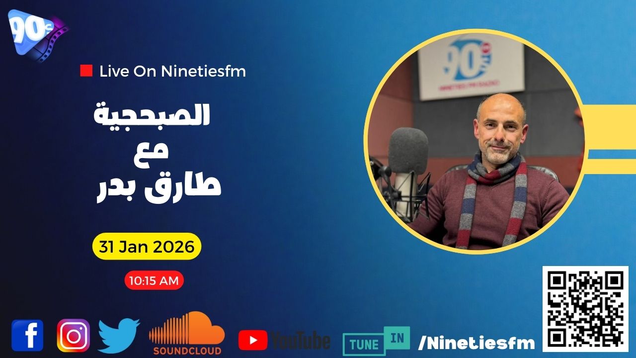 الصبحجية مع طارق بدر الصبحجية مع طارق بدر