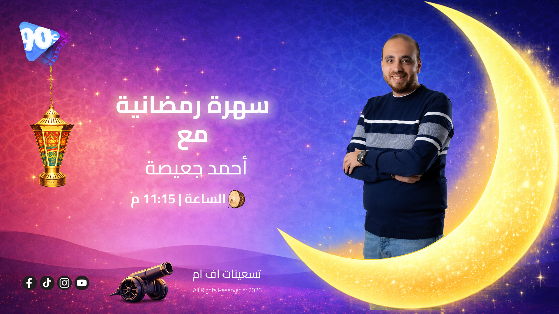 احمد محمد جعيصة احمد محمد جعيصة