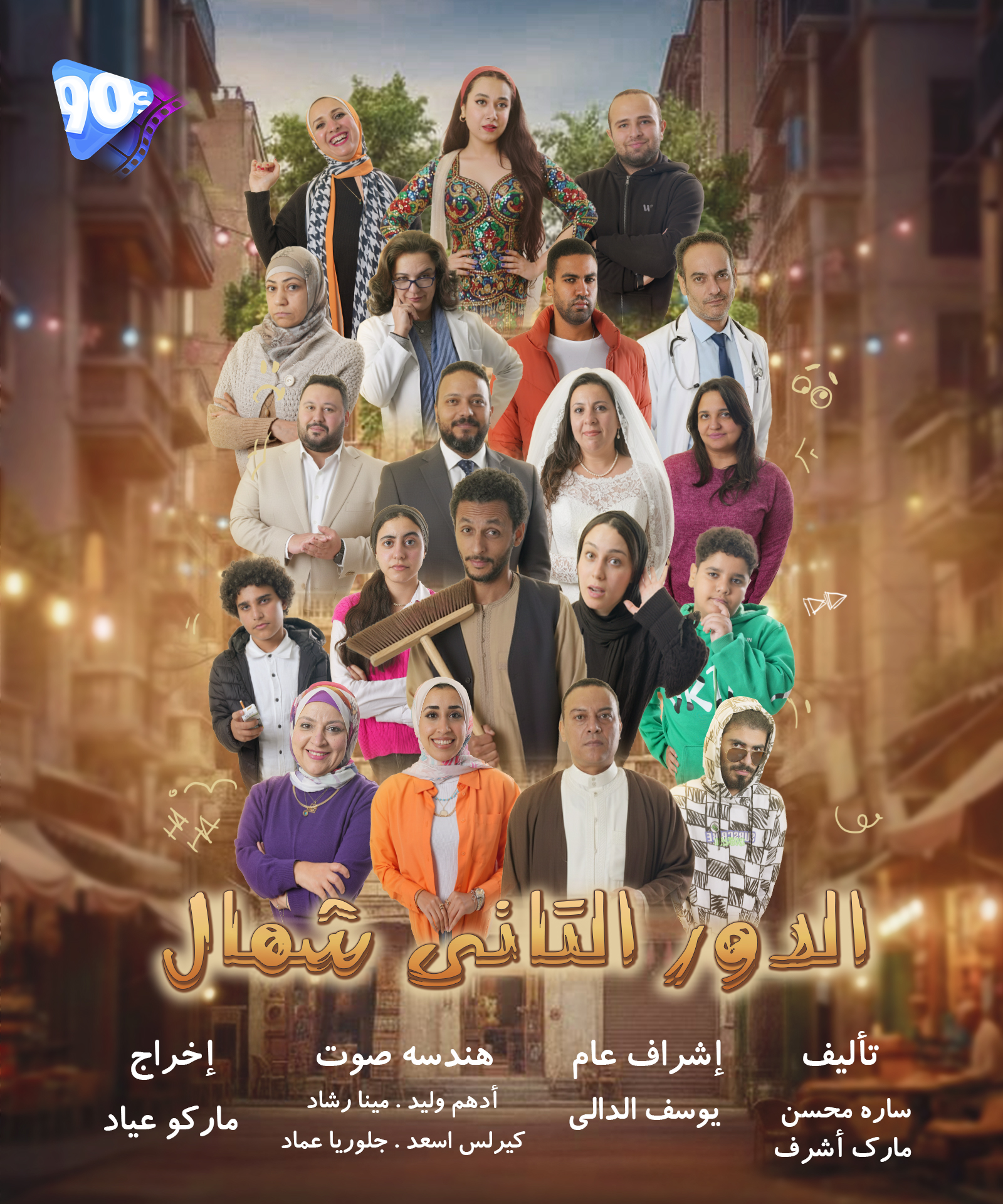 الدور التانى شمال.jpg الدور التانى شمال.jpg