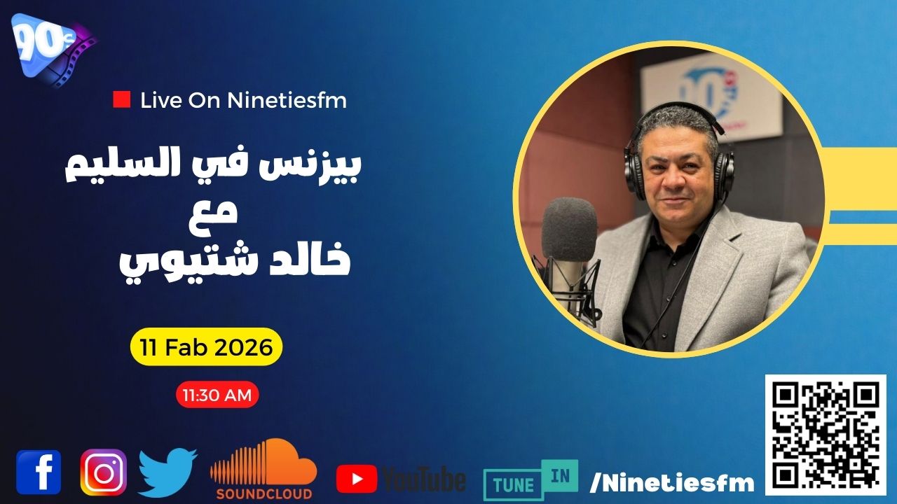 بيزنيس في السليم مع خالد شتيوي بيزنيس في السليم مع خالد شتيوي