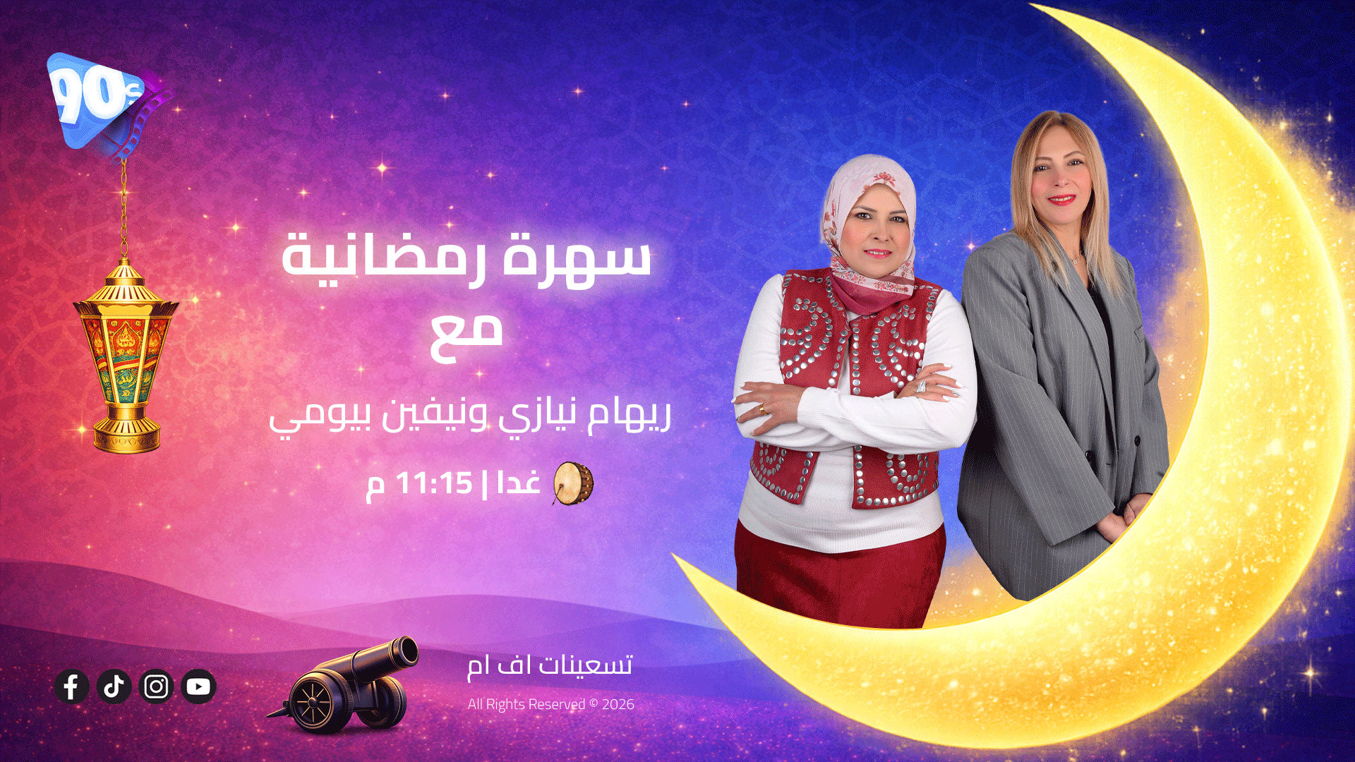 ريهام نيازي و نيفين بيومي ريهام نيازي و نيفين بيومي