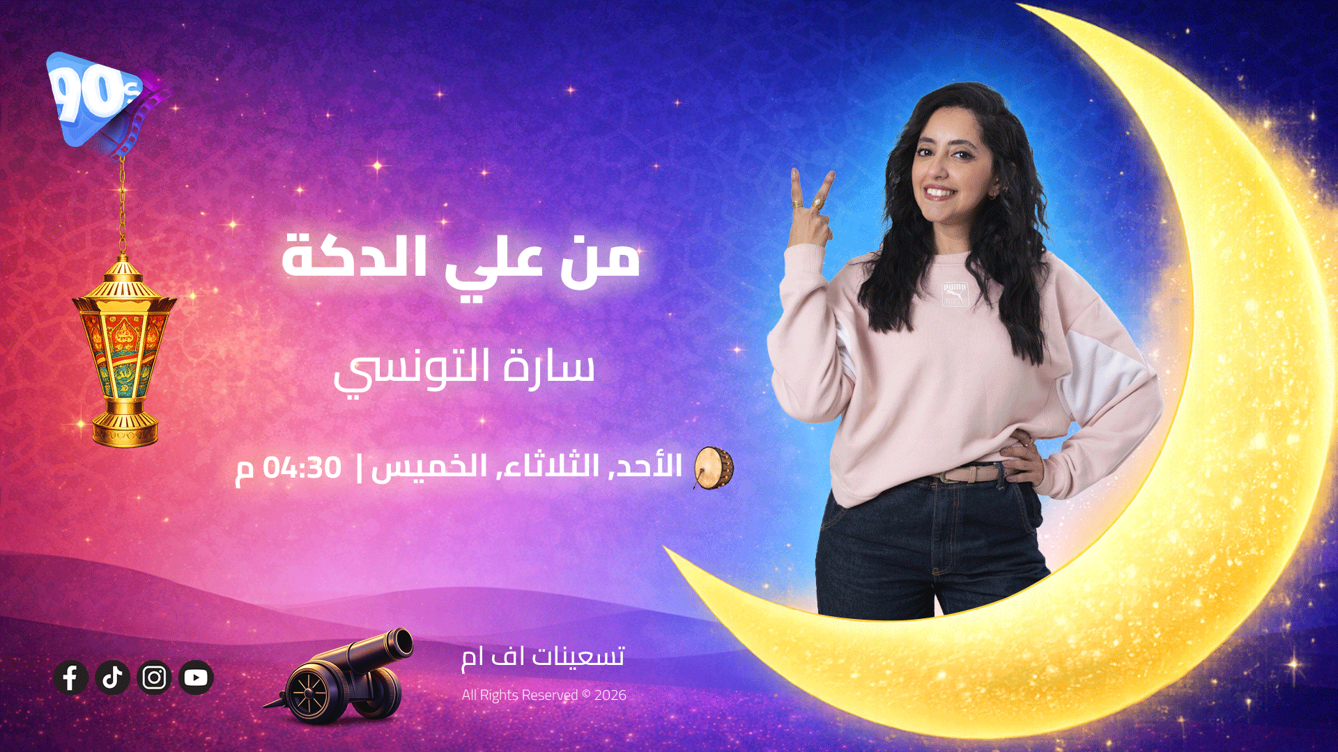 سارة التونسي من علي الدكه 1 سارة التونسي من علي الدكه 1