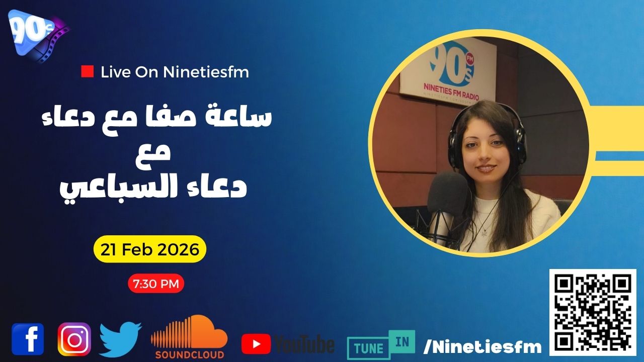 ساعة صفا مع دعاء مع دعاء السباعي ساعة صفا مع دعاء مع دعاء السباعي