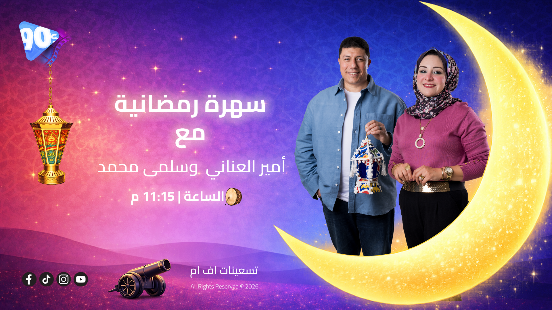 سلمى محمد أمير العناني سلمى محمد أمير العناني