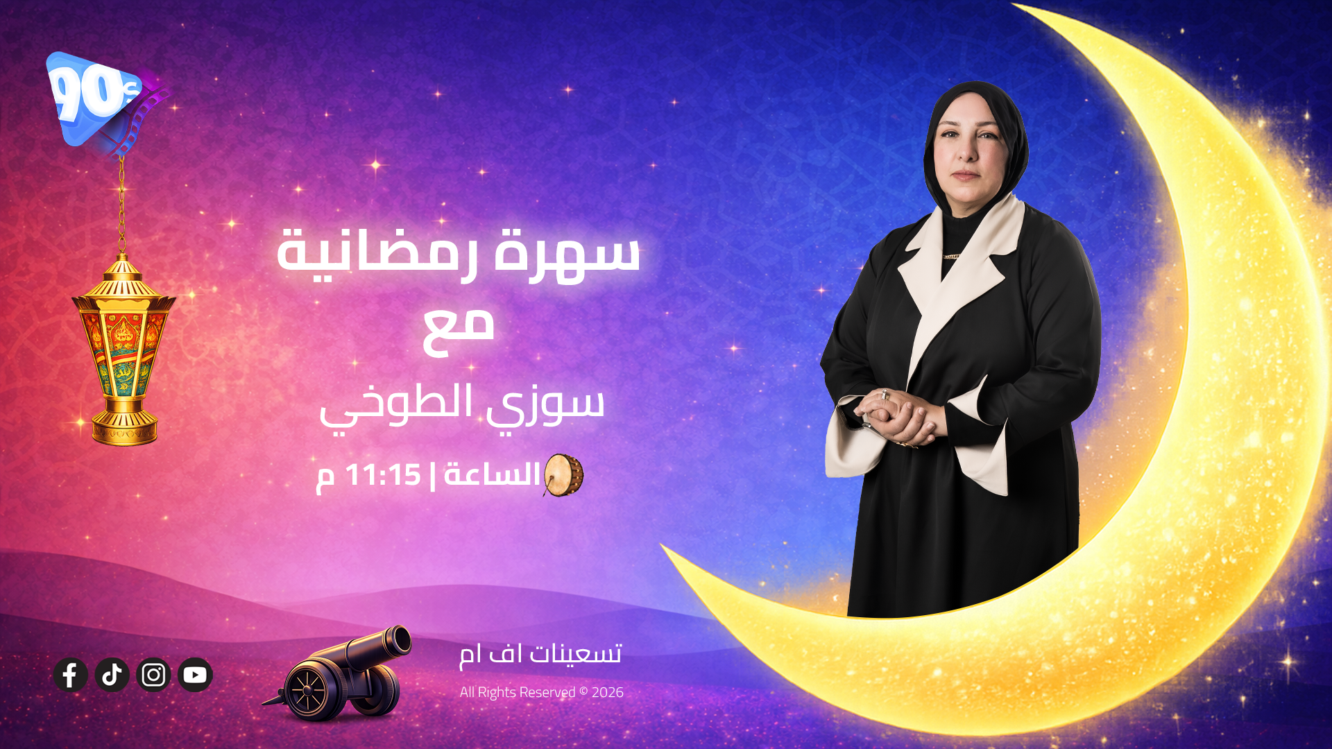 سوزي الطوخي سهرة معمسجله سوزي الطوخي سهرة معمسجله