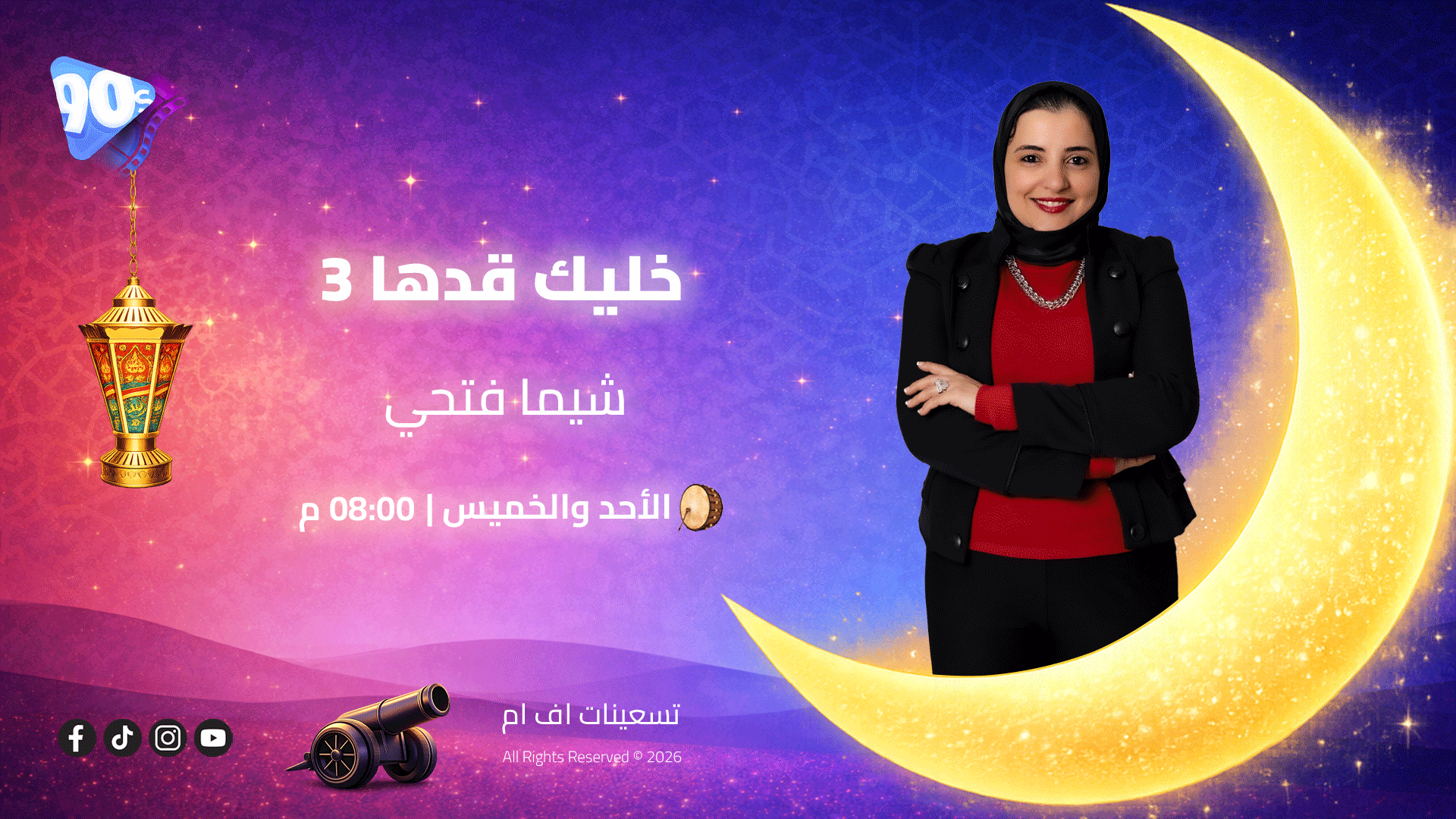 شيما فتحي خليك قدها 3 شيما فتحي خليك قدها 3