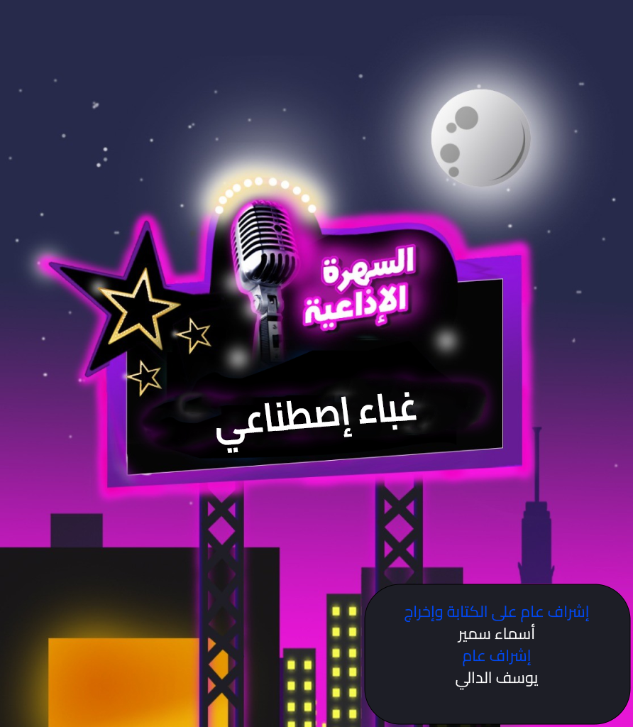 غباء إصطناعي غباء إصطناعي