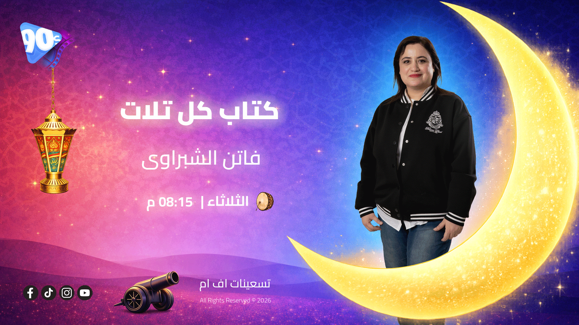 فاتن الشبراوى كتاب كل تلات 1 فاتن الشبراوى كتاب كل تلات 1