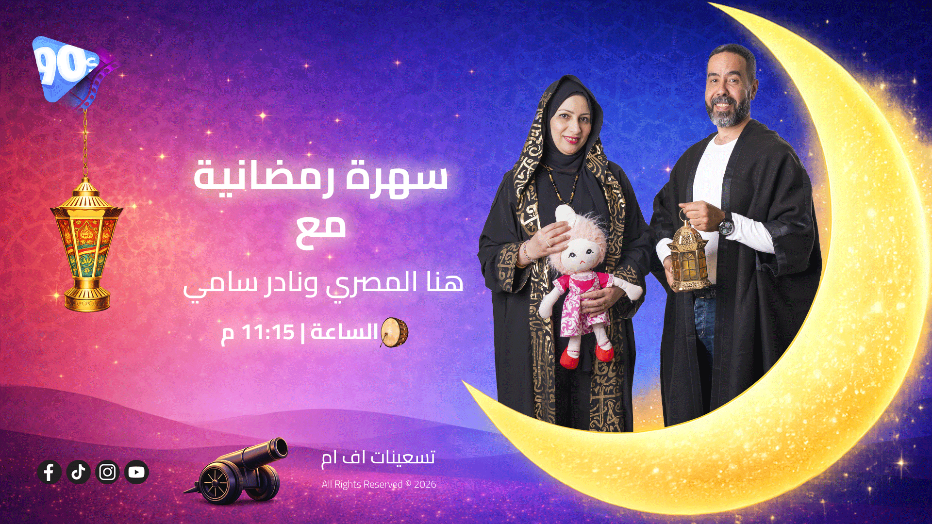 19 هناء المصري نادر سامي 19 هناء المصري نادر سامي