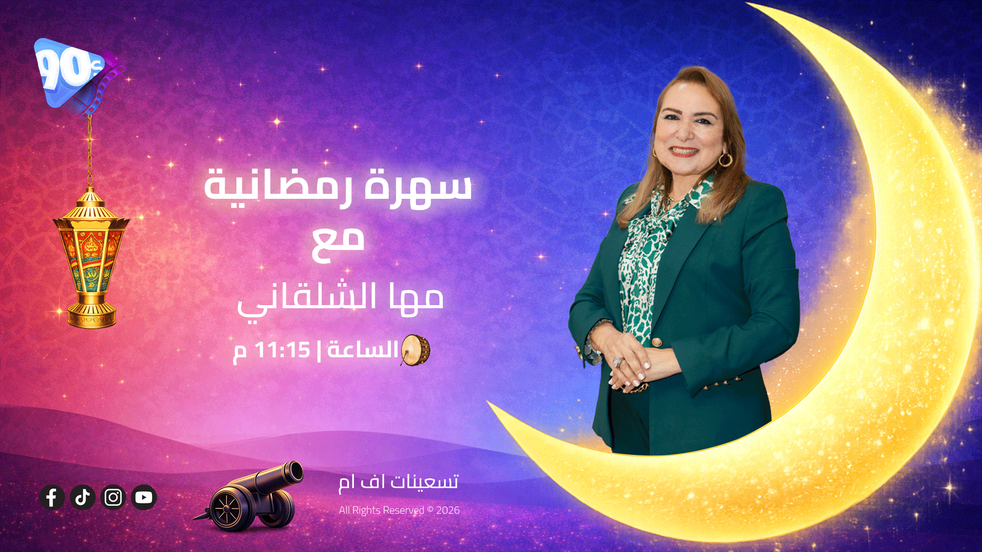 20 مها الشلقاني 20 مها الشلقاني