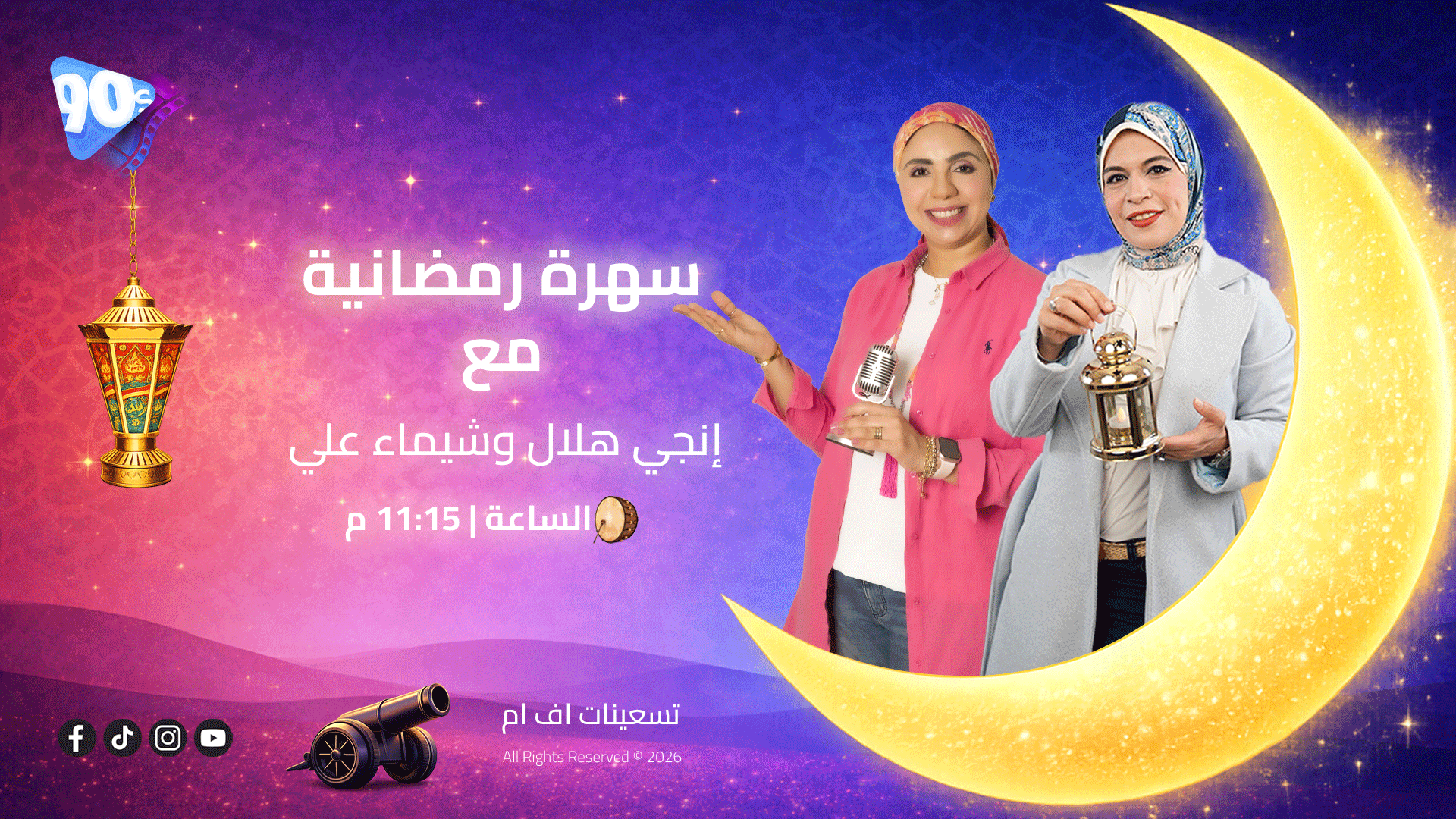 إنجي هلال وشيماء علي إنجي هلال وشيماء علي