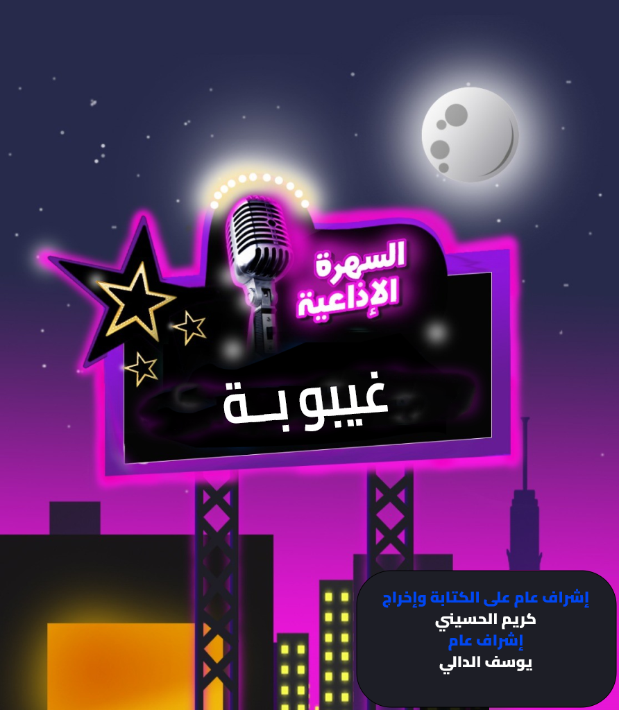 غيبوبة غيبوبة