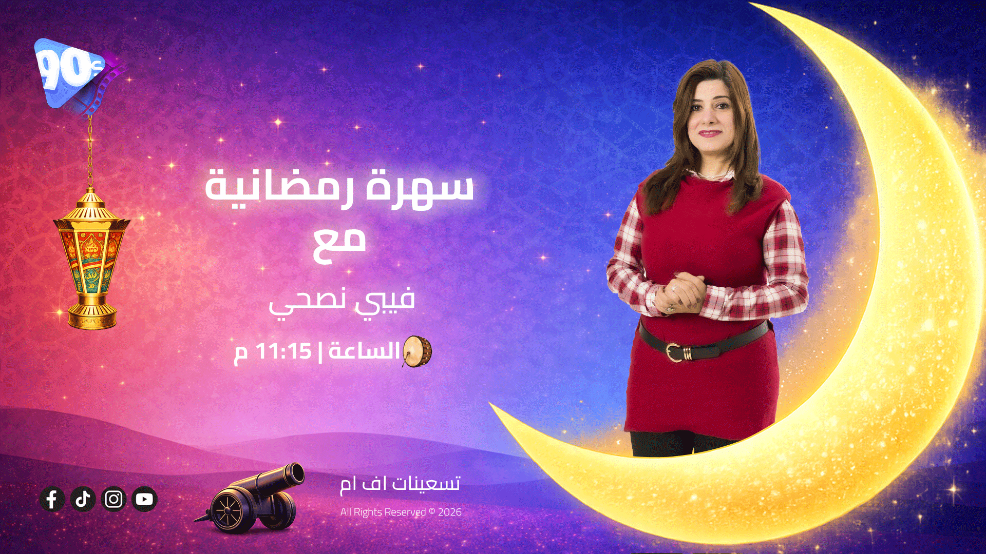 فيبي نصحي فيبي نصحي