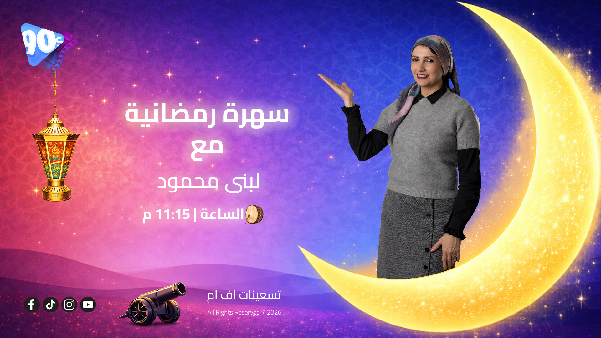 لبنى محمود محمد معاها ضيفة مسجلة لبنى محمود محمد معاها ضيفة مسجلة