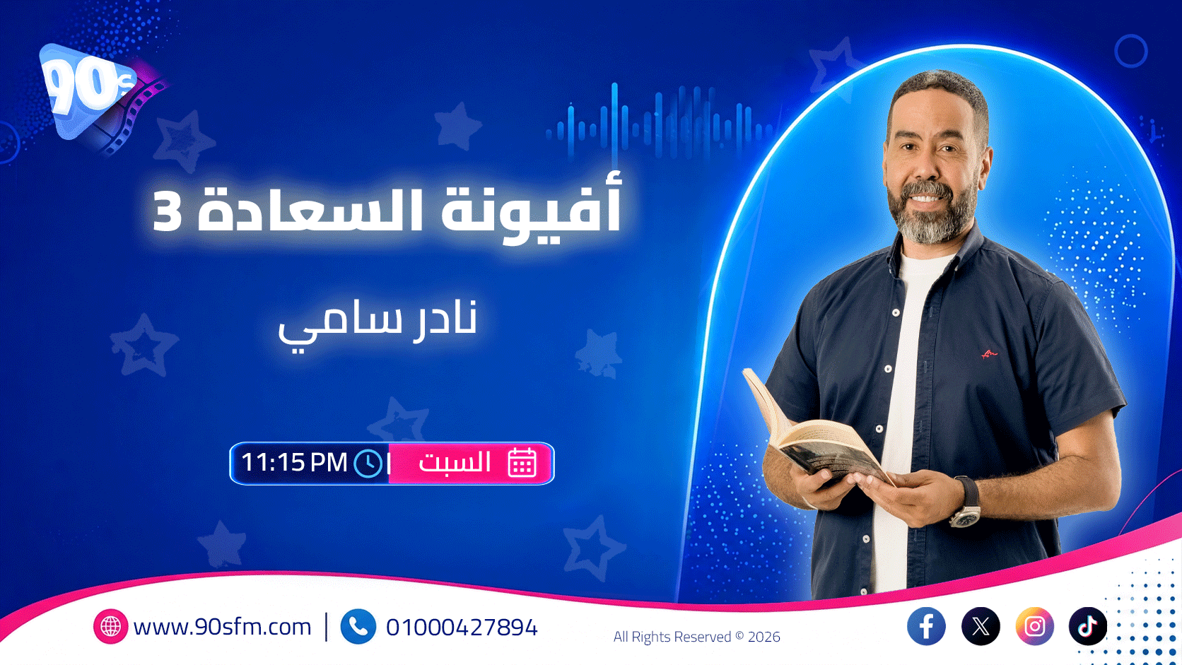 أفيونة السعادة 3 أفيونة السعادة 3