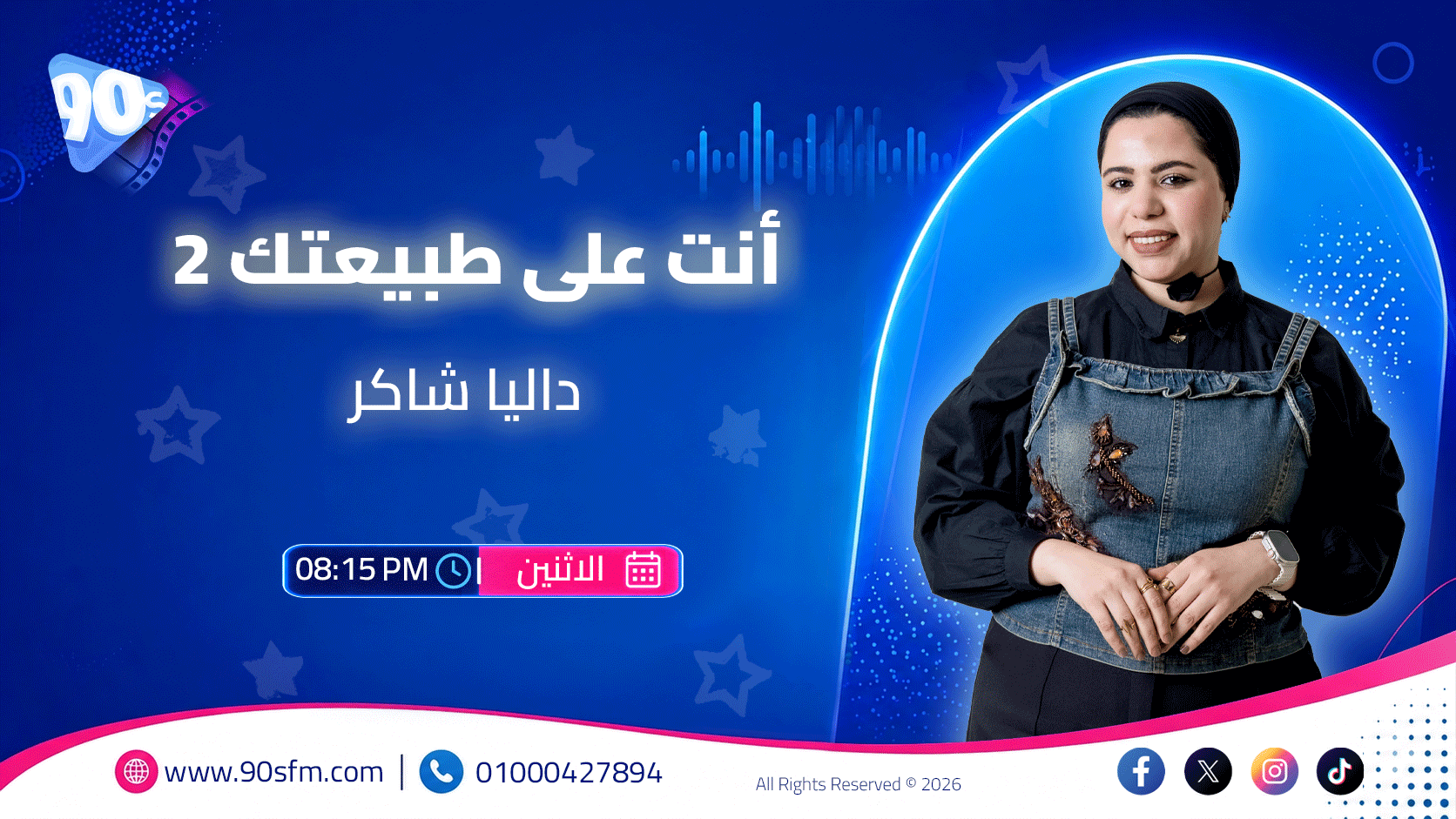 أنت على طبيعتك 2 أنت على طبيعتك 2