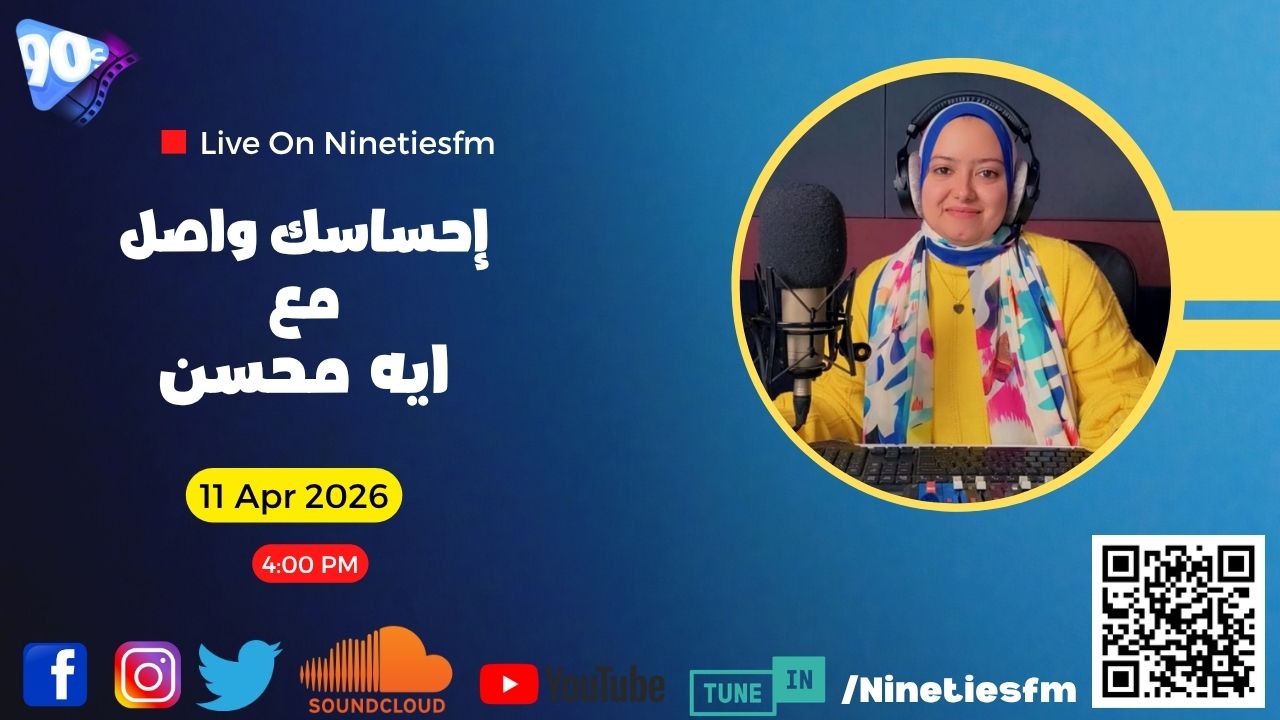 إحساسك واصل مع ايه محسن إحساسك واصل مع ايه محسن